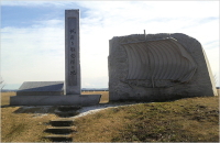 霞ヶ浦市歩崎公園帆引き船発祥の地 記念碑